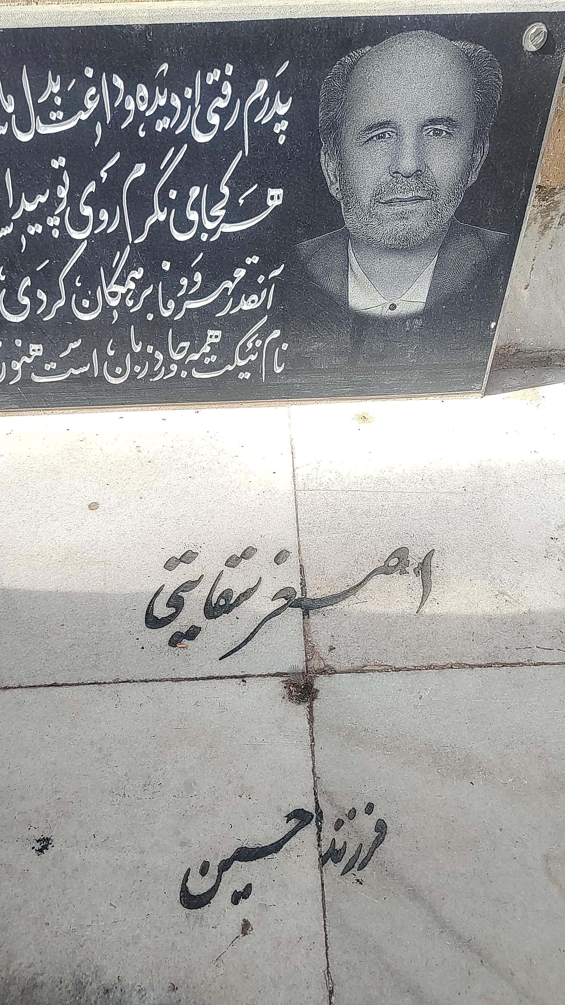 عکس مزار اصغر سقایتی