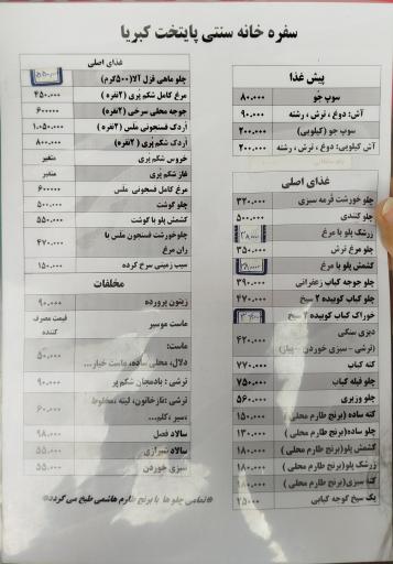 عکس رستوران غذاخوری پایتخت