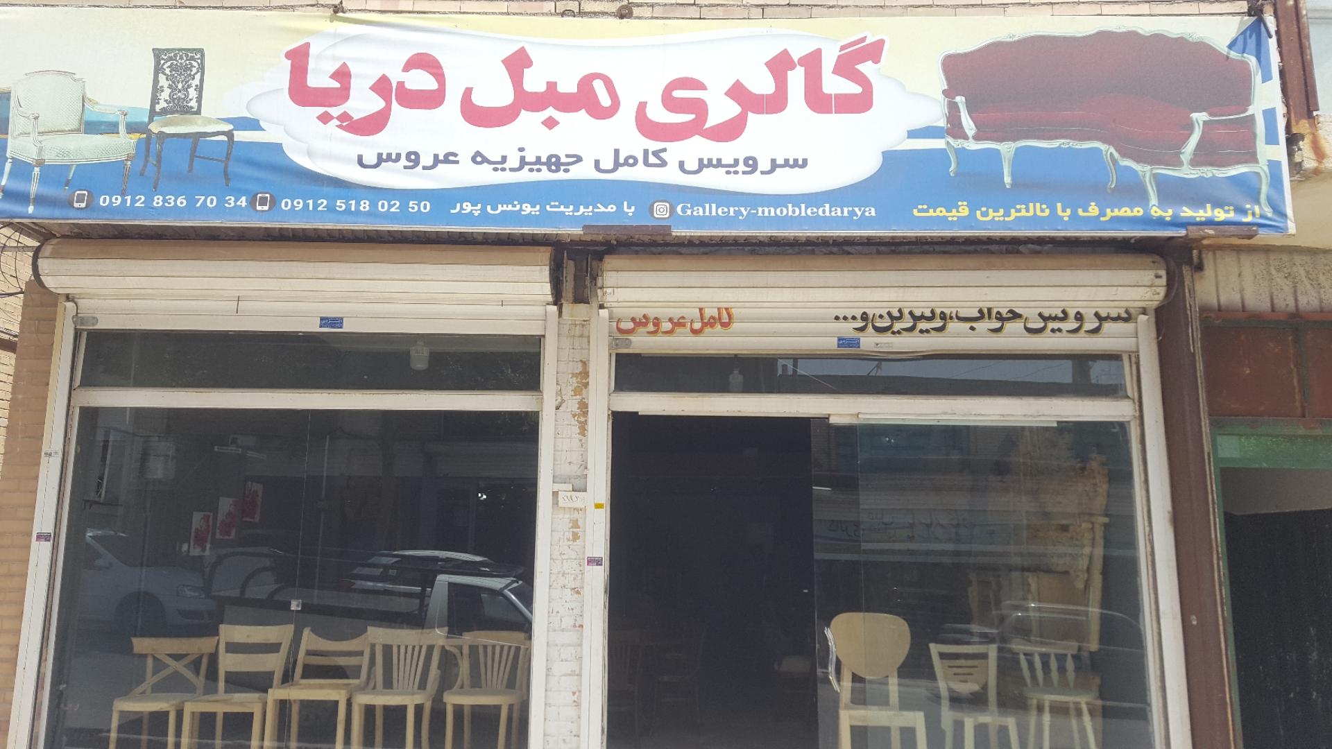 عکس گالری مبل دریا