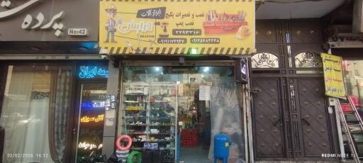 عکس ابزار فروشی درایش 