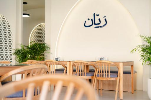 عکس رستوران رَیّان