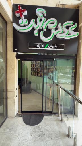 عکس عکس مثبت