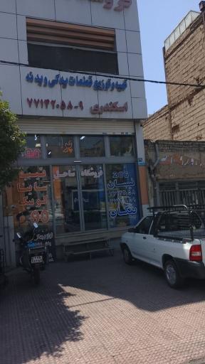 عکس لوازم یدکی