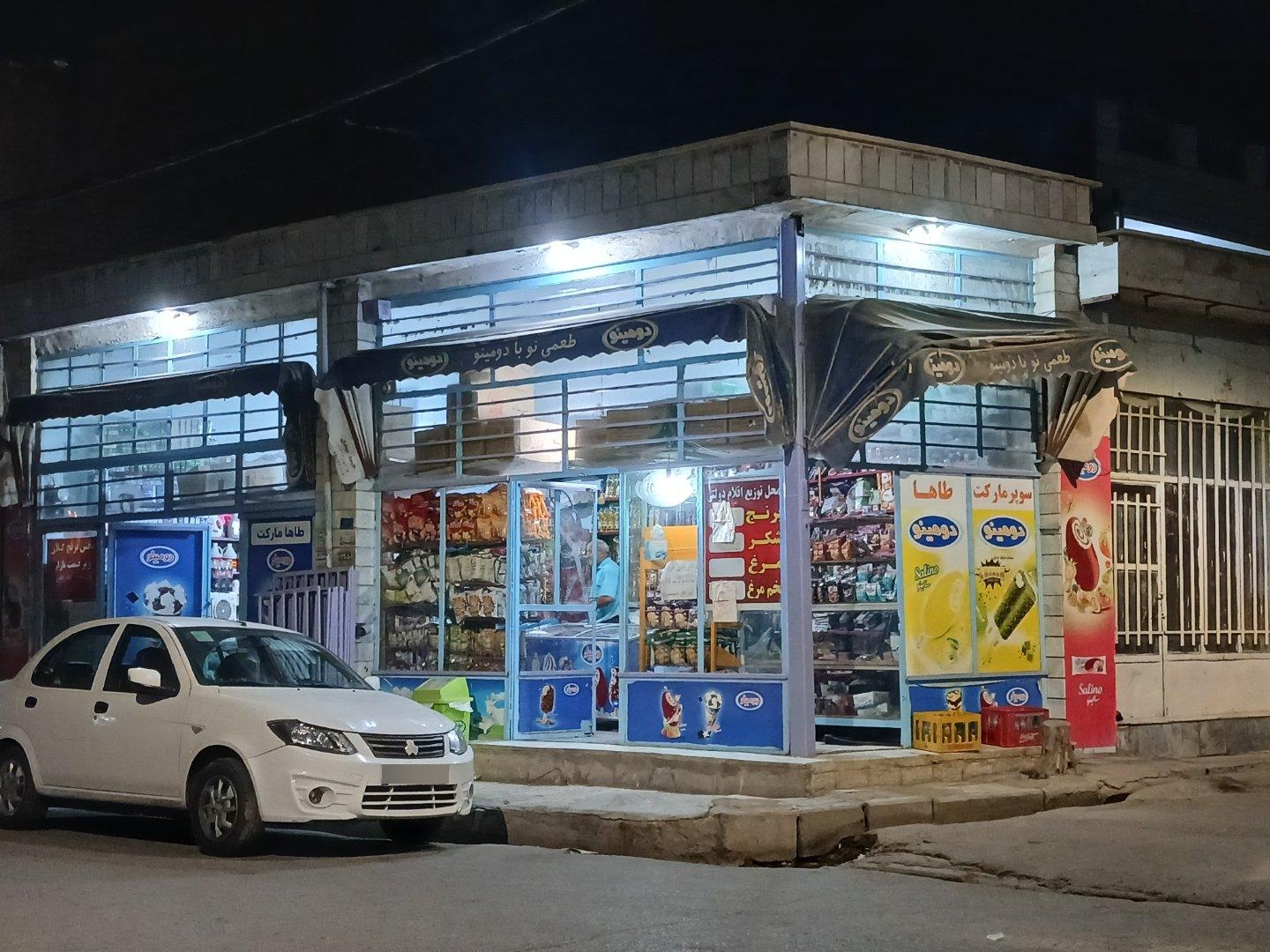 عکس سوپرمارکت طاها