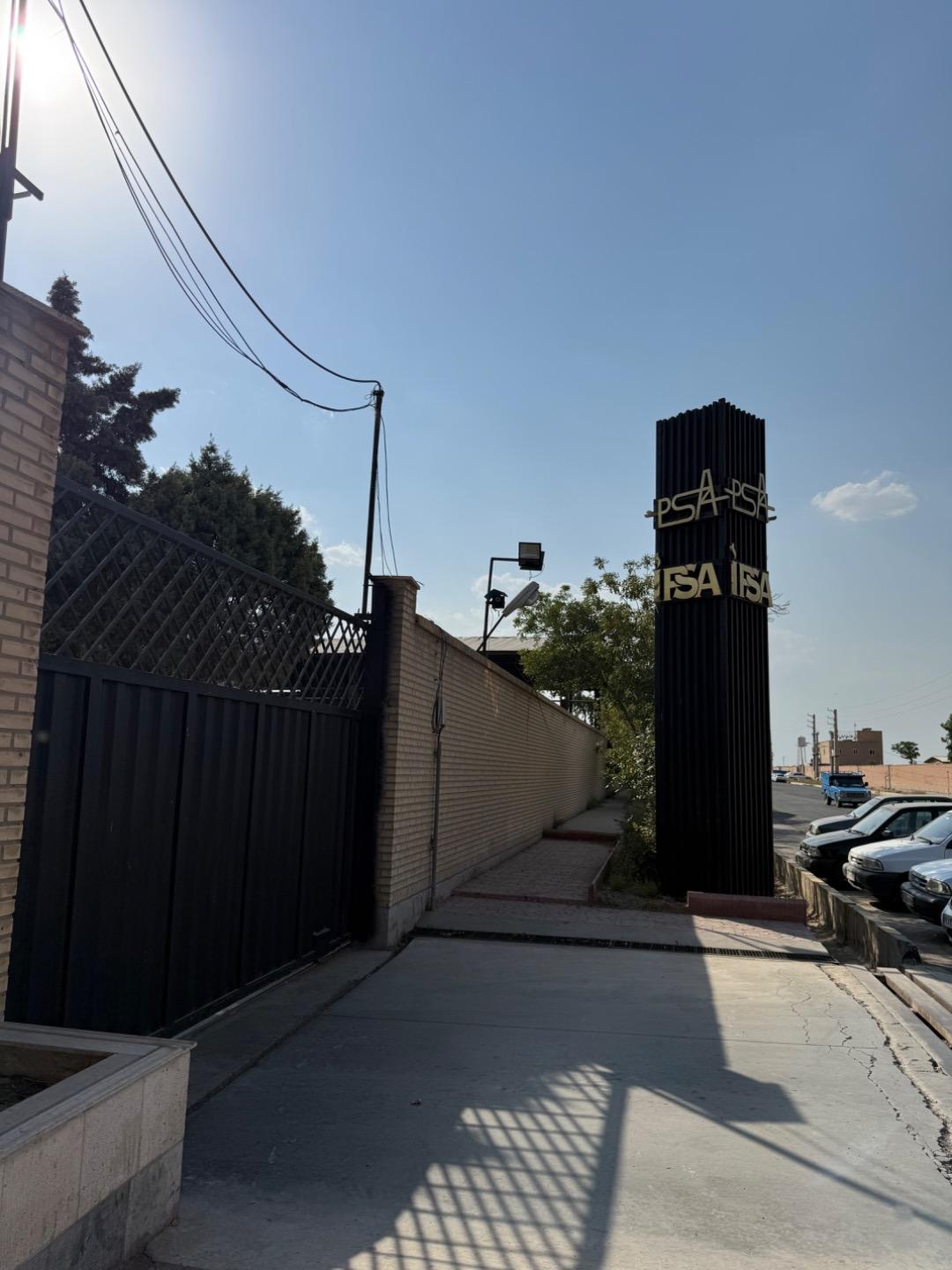 عکس ایمن پیشرو صنعت عادل