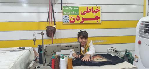 خیاطی جردن