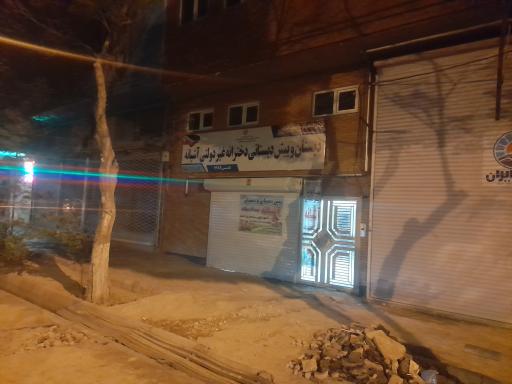 عکس دبستان دخترانه آشیانه