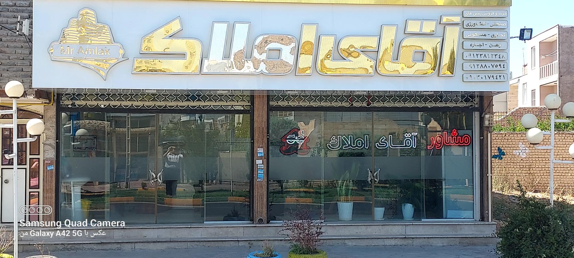 عکس مشاور املاک اقای املاک