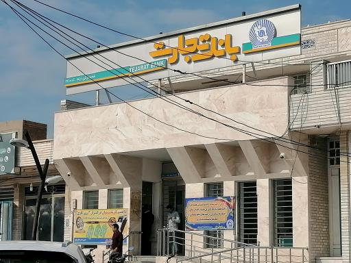 عکس بانک تجارت