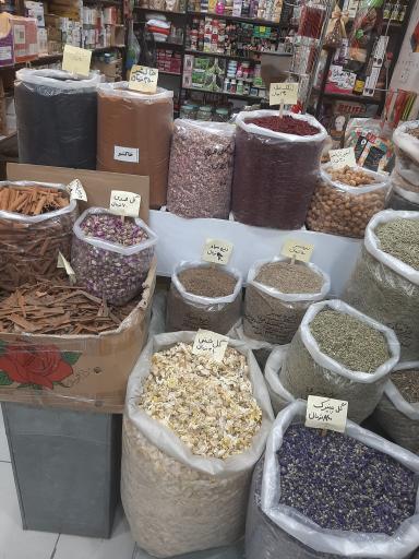 عکس ادویه سرای سینا