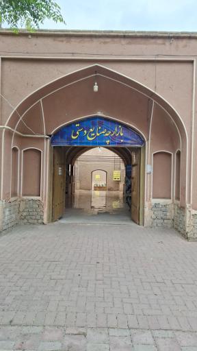 عکس بازارچه صنایع دستی کاشان