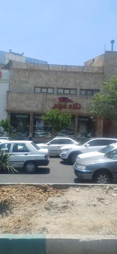 عکس آتلیه نگاه فیلم