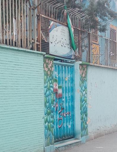 عکس مدرسه بینش (خیریه عمل)