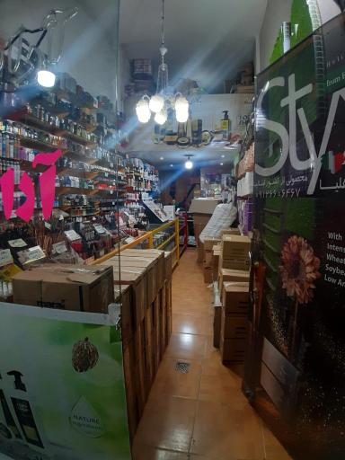 عکس لوازم آرایشی هلیا