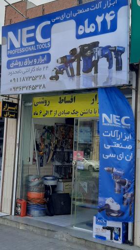 عکس ابزار یراق روشنی