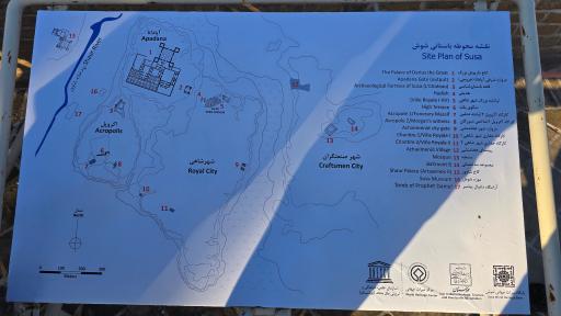 عکس تپه‌های باستانی شوش