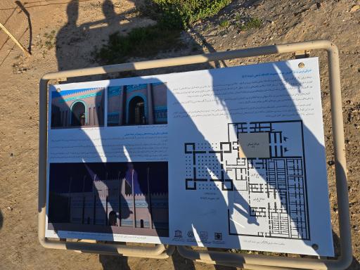 عکس تپه‌های باستانی شوش