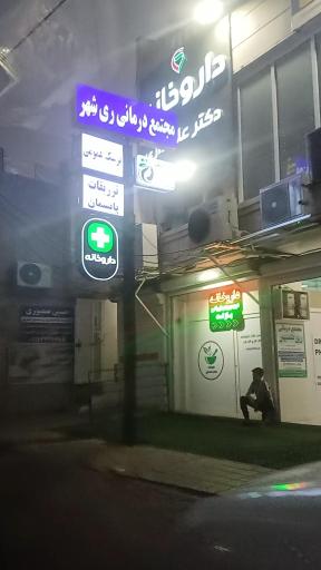 عکس داروخانه دکتر علمداری 