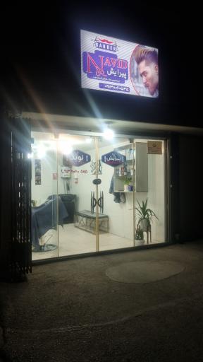 پیرایش نوید