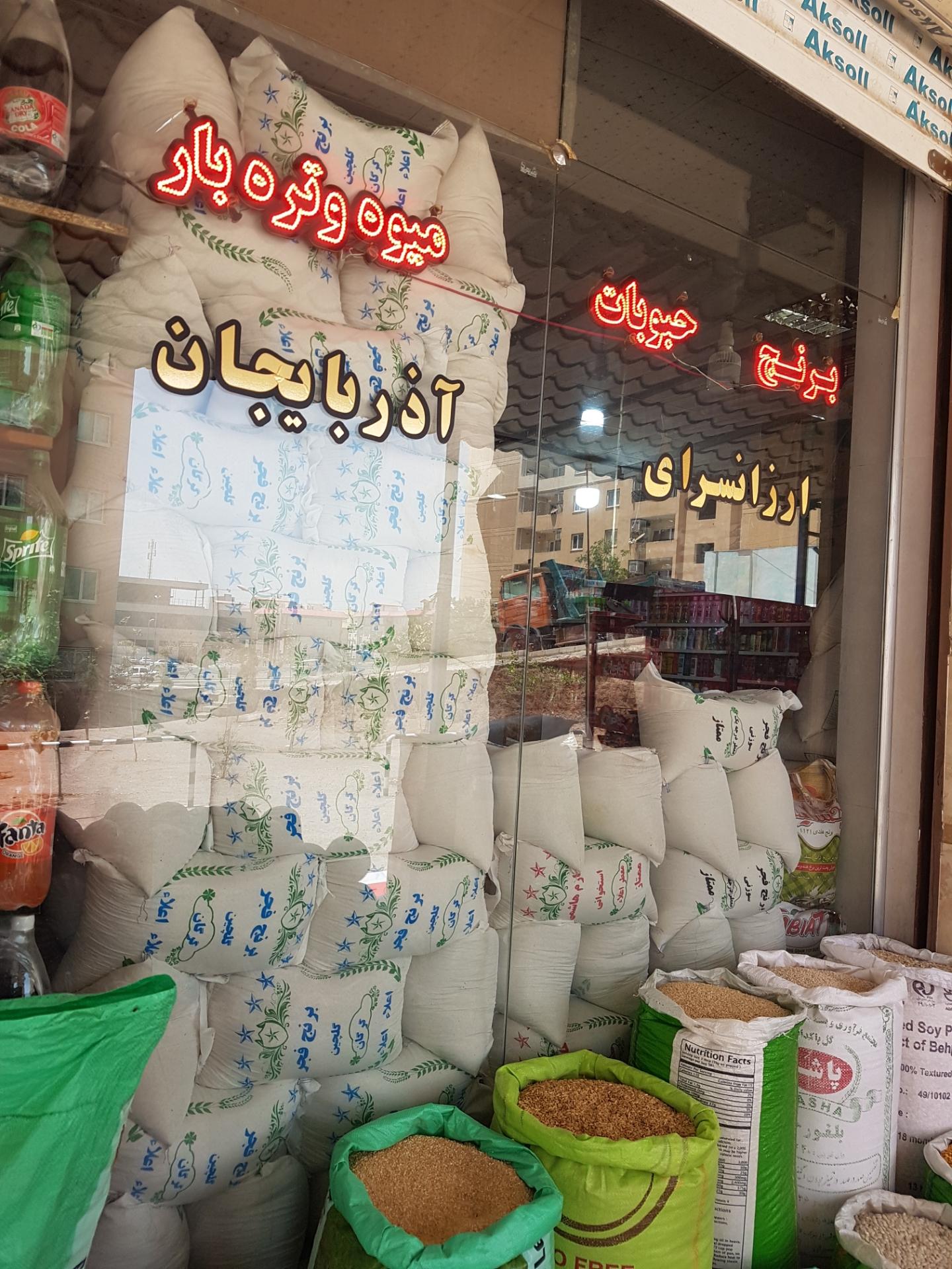 عکس ارزانسرای آذربایجان