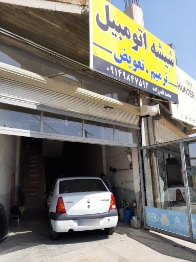عکس شیشه اتومبیل محمد قادرزاده