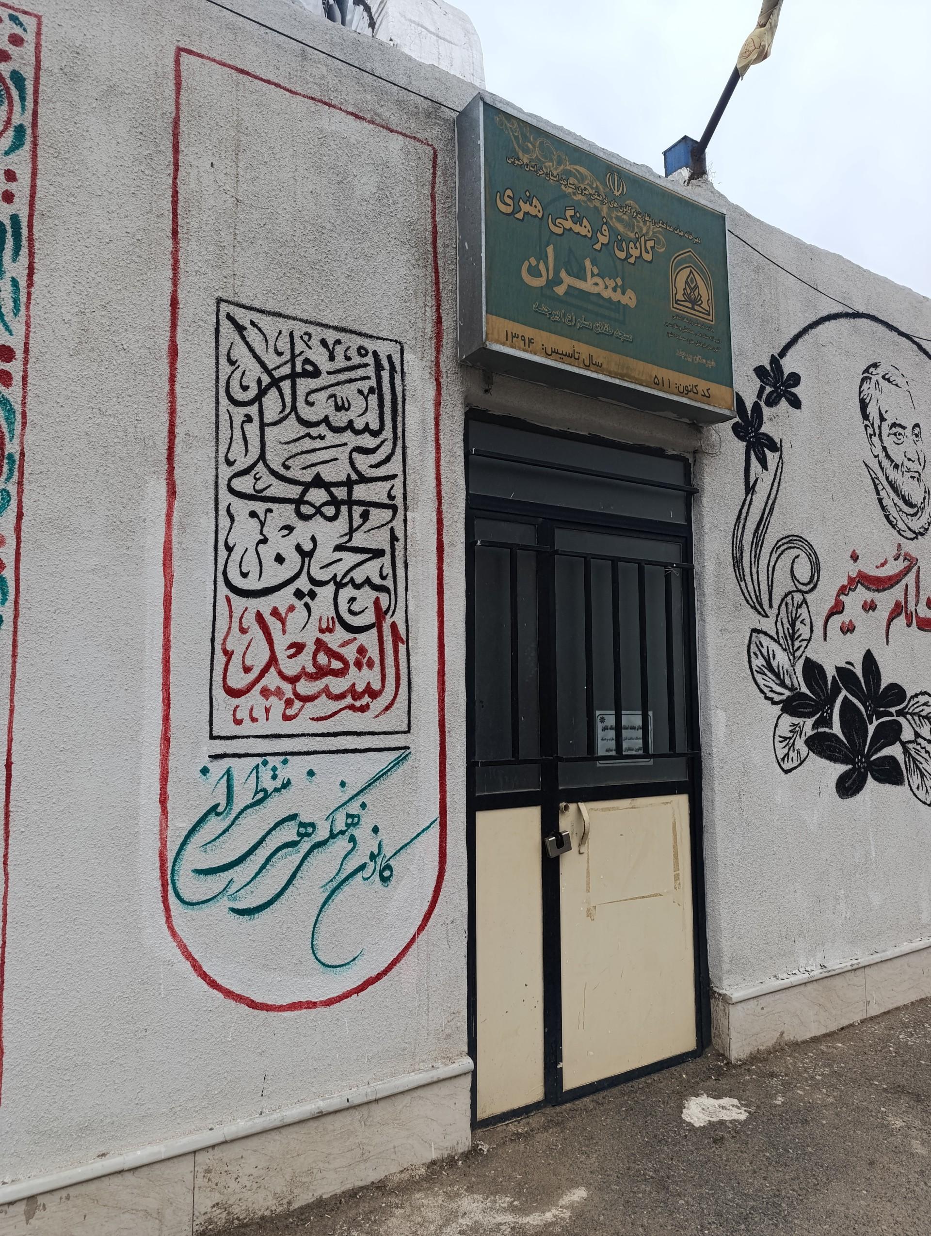 عکس کانون منتظران ظهور