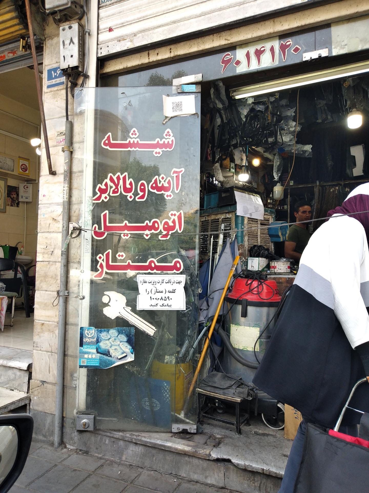 عکس تعمیر شیشه و آینه اتومبیل