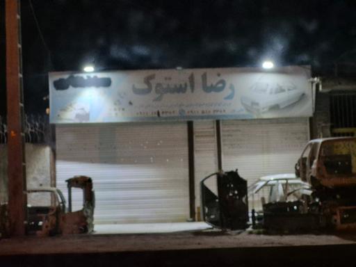 عکس رضا استوک