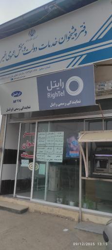 عکس دفتر پیشخوان دولت نادی 