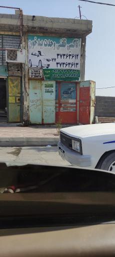 عکس تاکسی تلفنی وحدت بیدخون