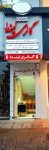 لیندا کابین