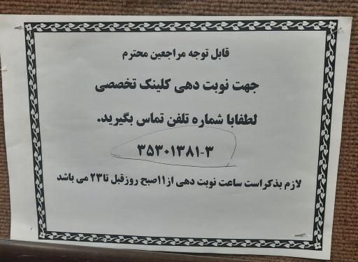 عکس مرکز بهداشتی درمانی طالقانی زارچ