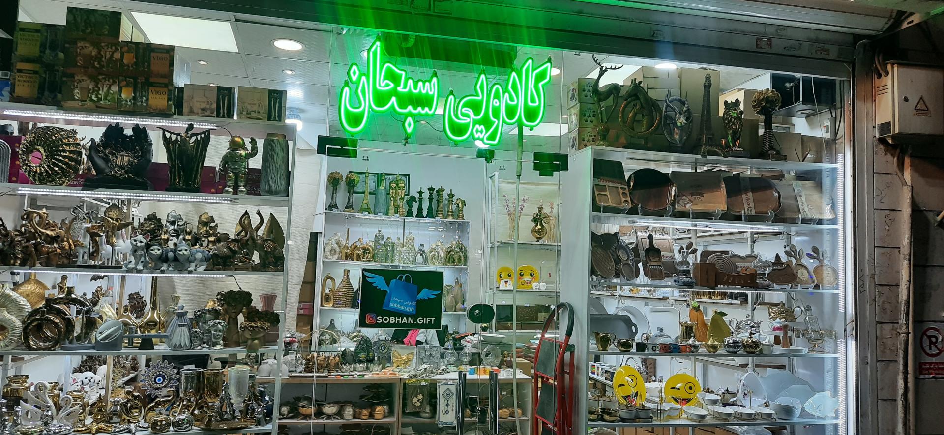 عکس کادویی سبحان