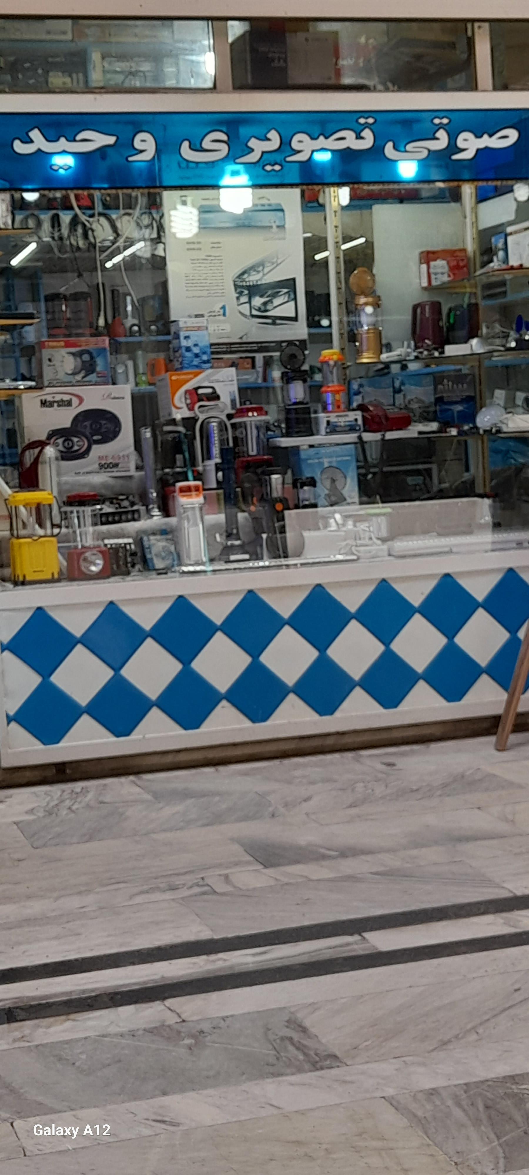 عکس صوتی تصویری وحید