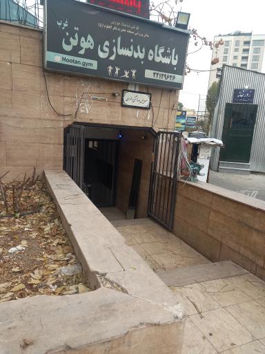 عکس سرویس بهداشتی مسجد 