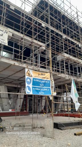 ساختمان مرکزی نظام مهندسی استان یزد (در حال ساخت)