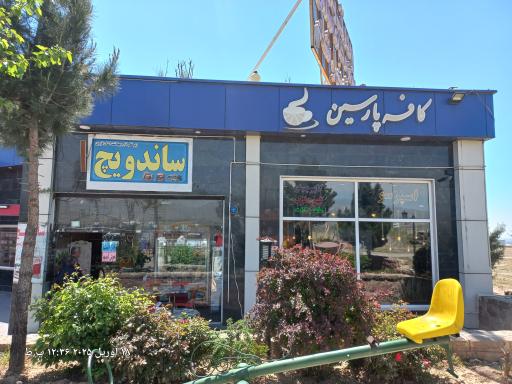 عکس فست‌فود و کافی‌شاپ پارسین