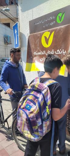 عکس خودپرداز بانک قرض‌الحسنه مهر