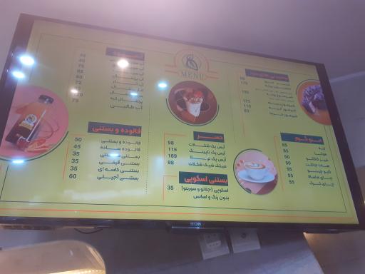 عکس آبمیوه و بستنی بوته