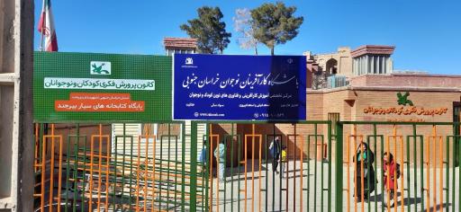 عکس آکادمی راهوش