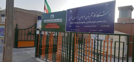 عکس آکادمی راهوش