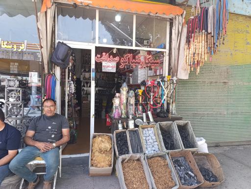 سیگار و تنباکو و زغال صداقت