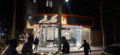 عکس املاک قصر
