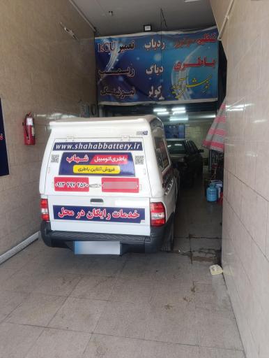 عکس باتری شهاب صالحی