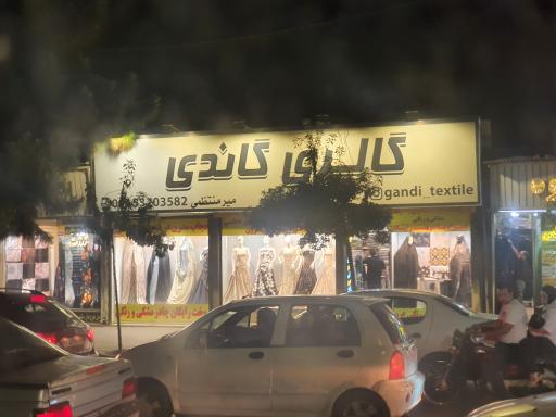 عکس پارچه فروشی گاندی