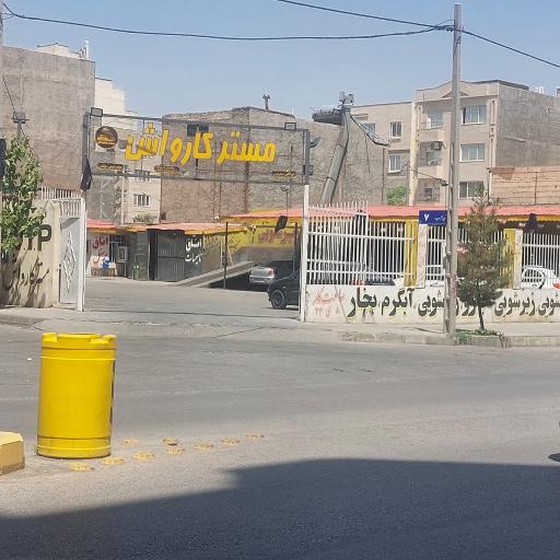 عکس مستر کارواش