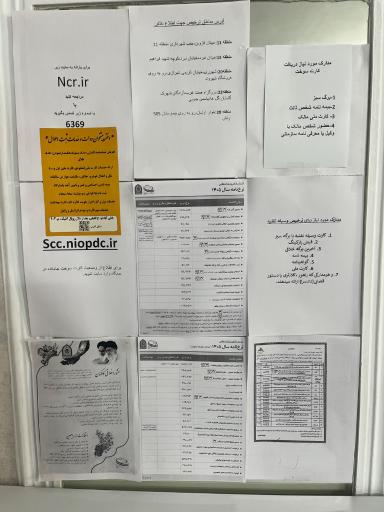 عکس پلیس +10