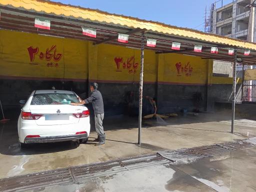 عکس مستر کارواش