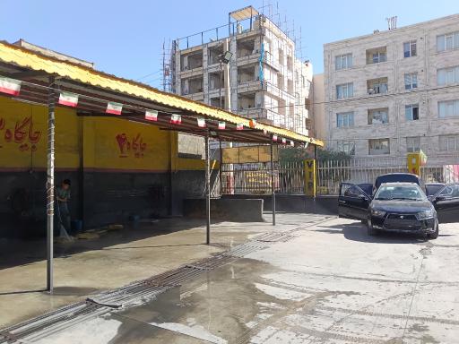 عکس مستر کارواش