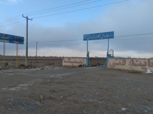 عکس مرکز معاینه فنی آموزگار